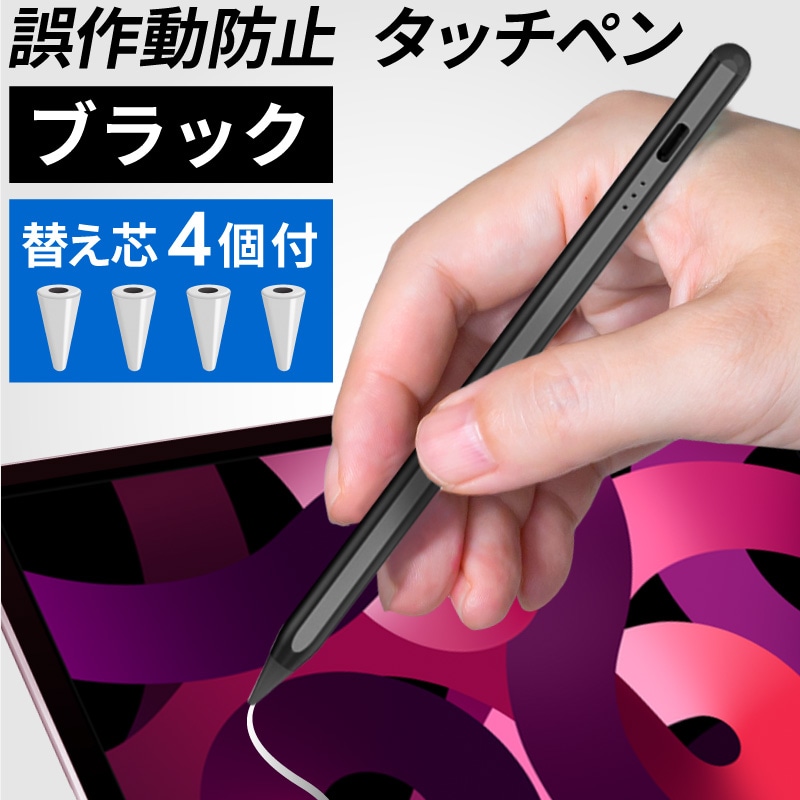 iPad pencil タッチペン