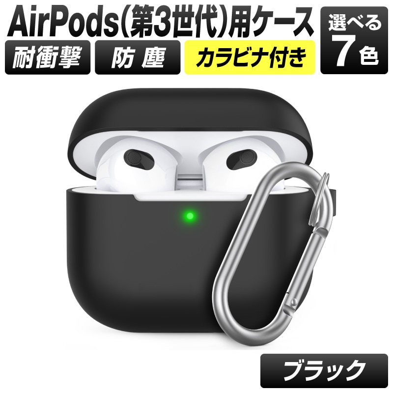 AirPods pro カバー付き