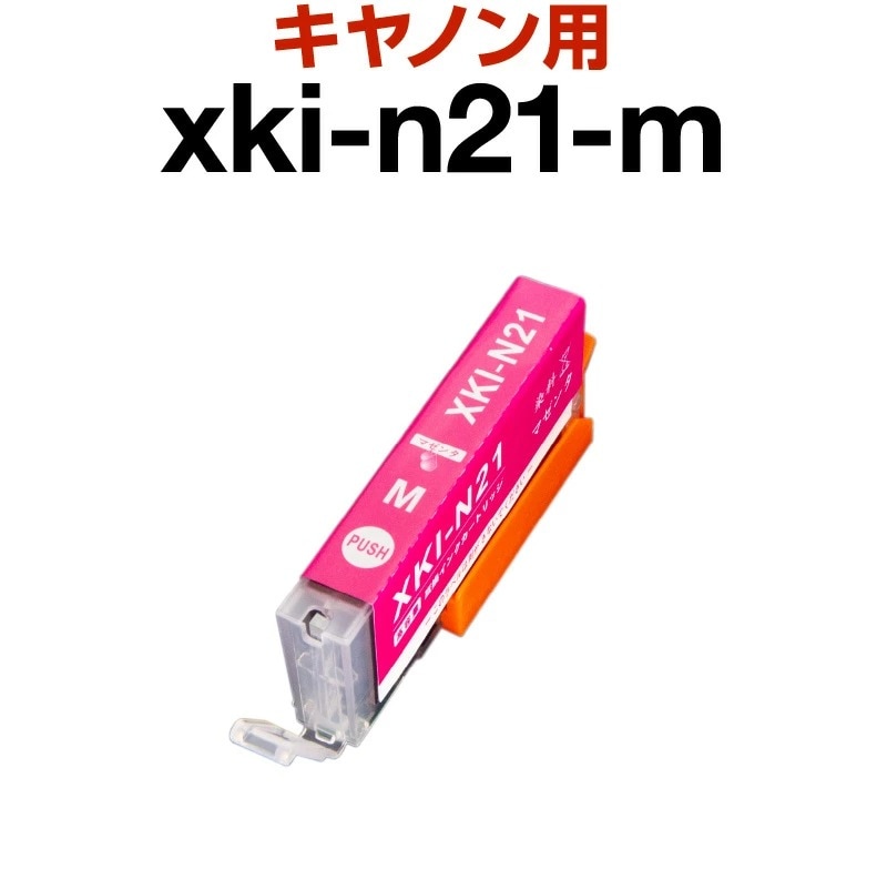 キャノン canon インク 互換インク XKI-N21 マゼンタ 染料 PIXUS XK100
