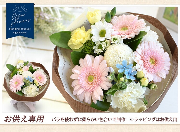 dショッピング |[冷蔵便]でお届け 花瓶の要らない花束 そのままブーケ 「お供え専用」【手提げ袋付】花由 | カテゴリ：生花の販売できる商品 |  フラワーマーケット花由 (048kisb0801bos)|ドコモの通販サイト