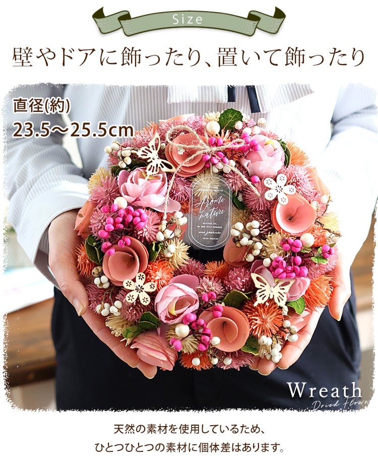 ドライフラワー　リース　春 04b2361c7b4f398bcf964850cad68e