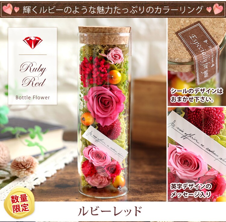 Dショッピング プリザーブドフラワー ボトルフラワー ルビーレッドver 手提げ袋付 花由 カテゴリ プリザーブドフラワーの販売できる商品 フラワーマーケット花由 048zp1935ub ドコモの通販サイト