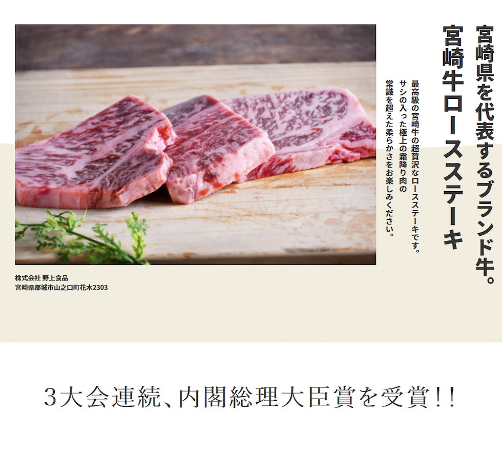 dショッピング |宮崎牛 ロースステーキ 80g×3枚 数量限定 ステーキ肉