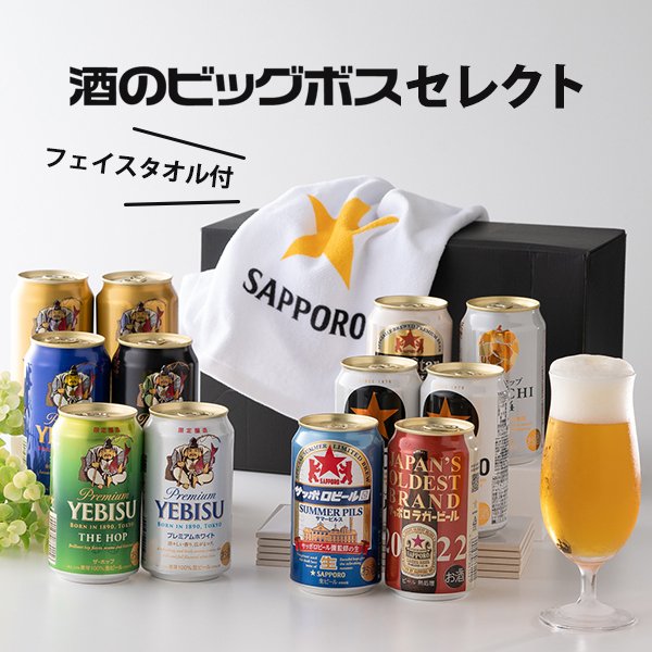 dショッピング |お中元 ビール ギフト 飲み比べ セット 10種飲み比べ