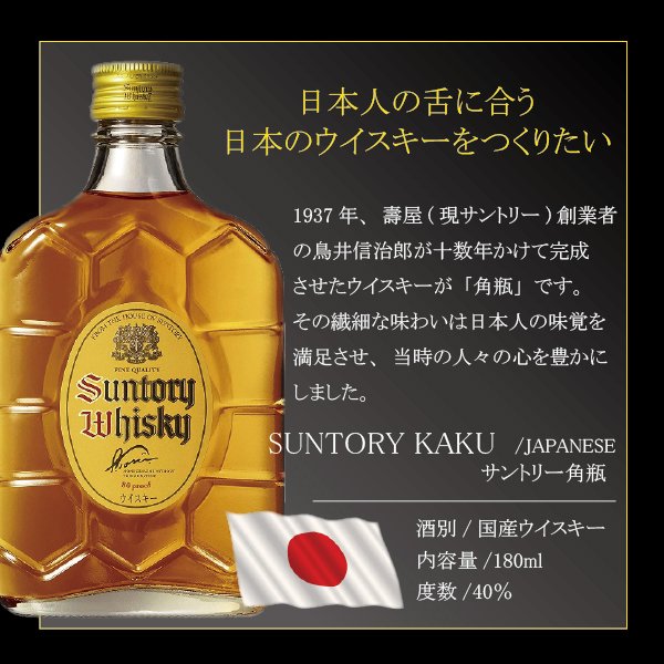 セール！終売品！角瓶飲み比べセット(復刻版と白と通常版)復刻版白通常