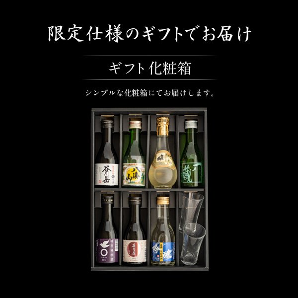 dショッピング |お歳暮 日本酒 ギフト オリジナル 第2弾 全国7選 純米