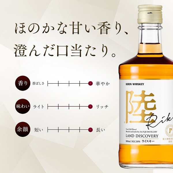 dショッピング |キリン ウイスキー 陸 -RIKU- PURE&MELLOW 50度 500ml | カテゴリ：の販売できる商品 |  お酒のビッグボス (0554901411100043)|ドコモの通販サイト