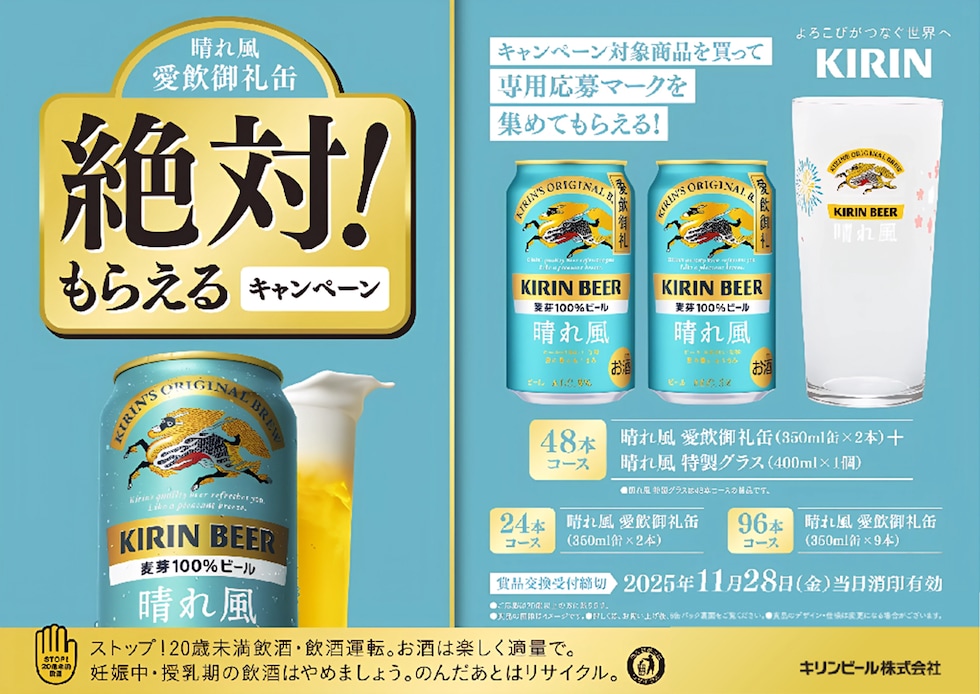 dショッピング |【期間限定】 ビール 絶対もらえるキャンペーン