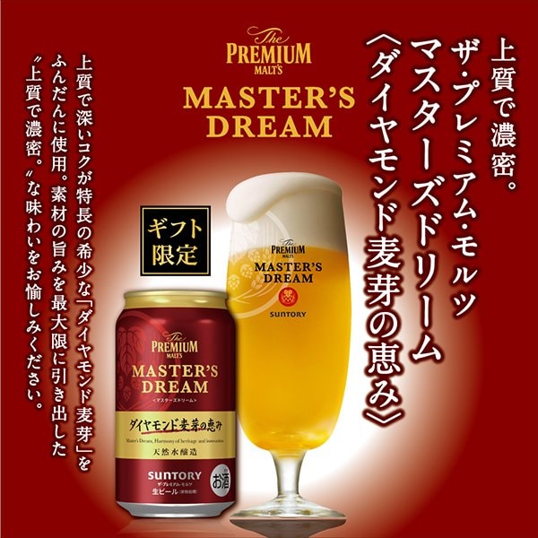 dショッピング |敬老の日 ビール ギフト サントリー BM18AF ザ プレミアムモルツ マスターズドリーム 7種 飲み比べセット  プレゼント【沖縄県除く 送料無料】 | カテゴリ：の販売できる商品 | お酒のビッグボス (0554901777380097)|ドコモの通販サイト