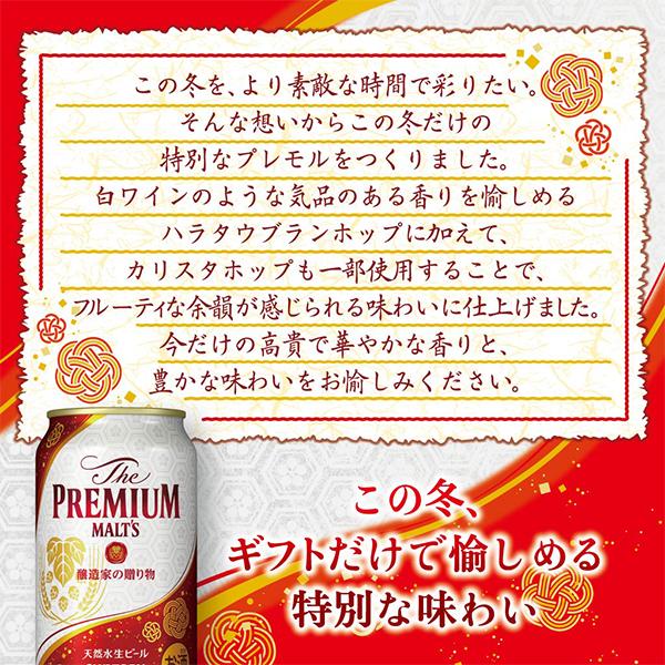 dショッピング |ビール ギフト サントリー FF3S ザ プレミアム モルツ