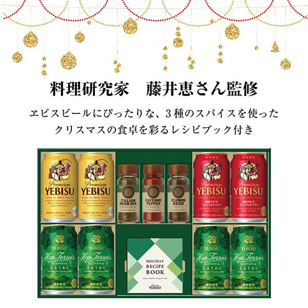 dショッピング |お歳暮 ビール ギフト サッポロ エビス ビール 3種