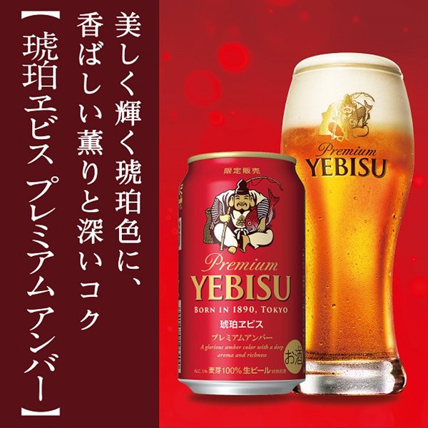 dショッピング |ビール ギフト サッポロ エビス YOR4D 5種 飲み比べ ビールセット【沖縄県除く 送料無料】 | カテゴリ：の販売できる商品  | お酒のビッグボス (0554901880899578)|ドコモの通販サイト