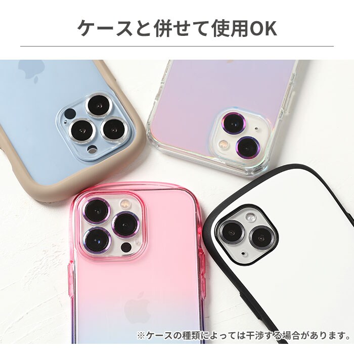【新】[iPhone 13 mini/13専用]カメラ全面保護ガラスフィルム(ハイクリア/オーロラ)