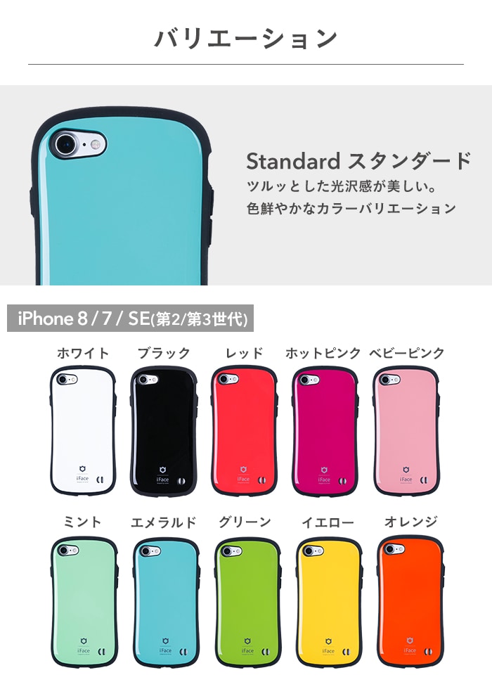 dショッピング |iPhone 8/7/SE(第2/第3世代)専用 iFace アイフェイス