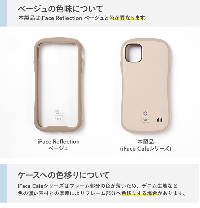 [iPhone SE 2020/8/7専用]ムーミン iFace First Class Cafeケース