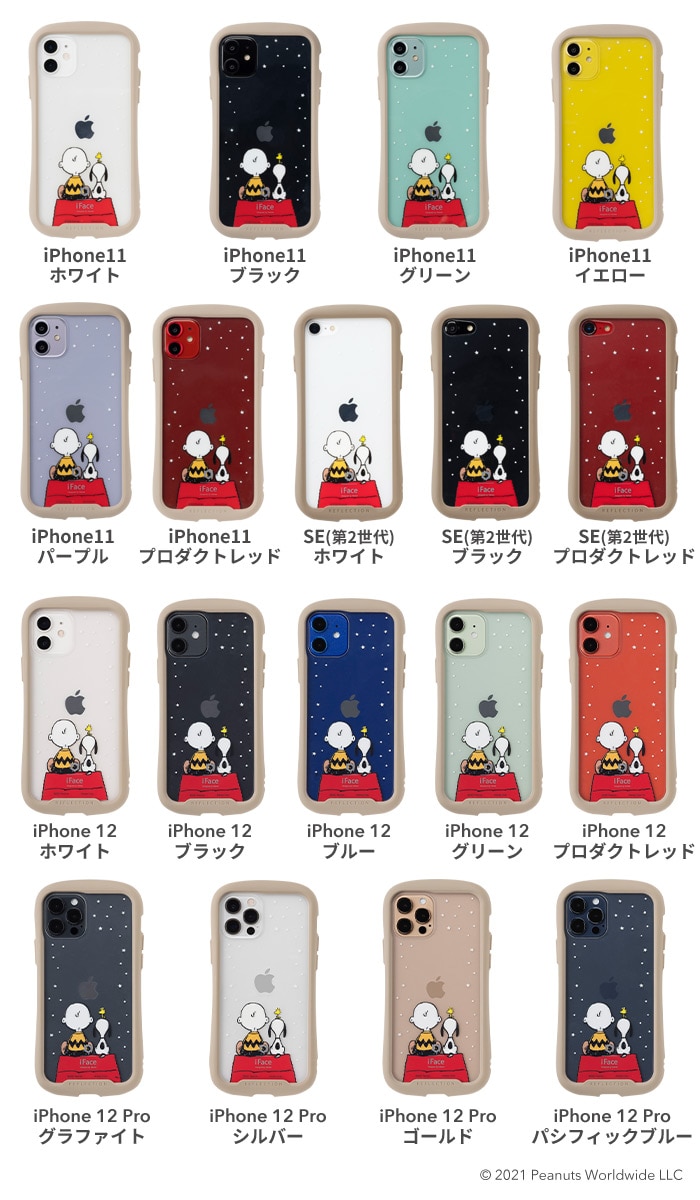 dショッピング |iPhone 8/7/SE(第2/第3世代)専用 PEANUTS/ピーナッツ