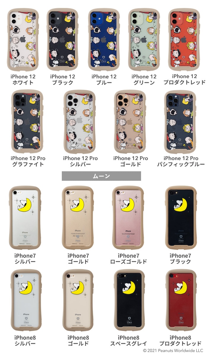 dショッピング |[iPhone 12 mini専用]PEANUTS/ピーナッツ iFace