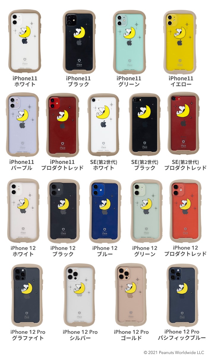 dショッピング |[iPhone 12 mini専用]PEANUTS/ピーナッツ iFace