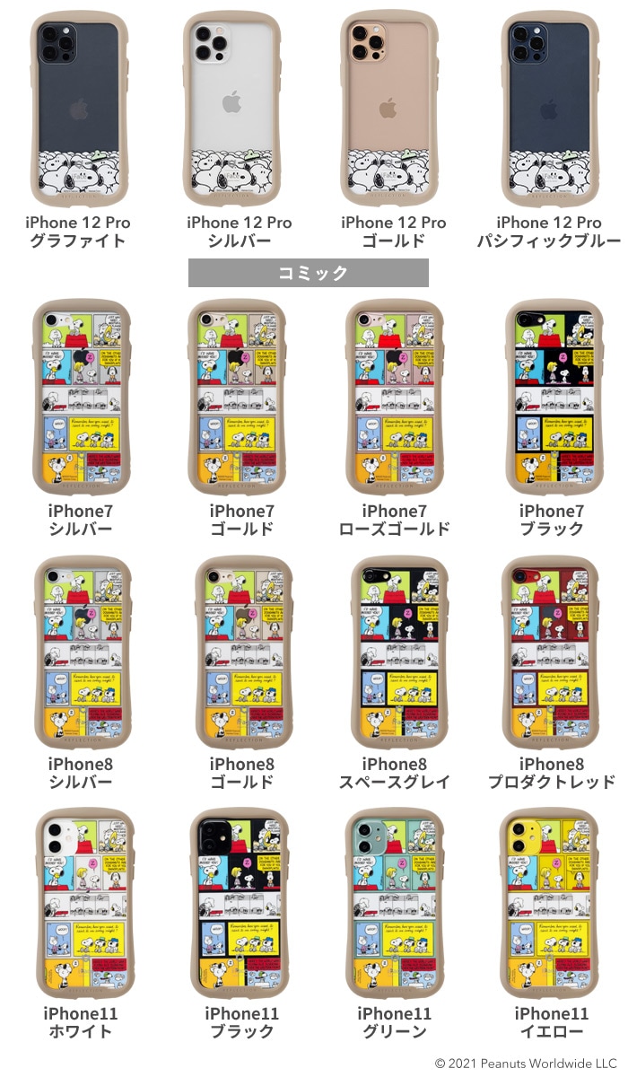 dショッピング |[iPhone 12/12 Pro専用]PEANUTS/ピーナッツ iFace