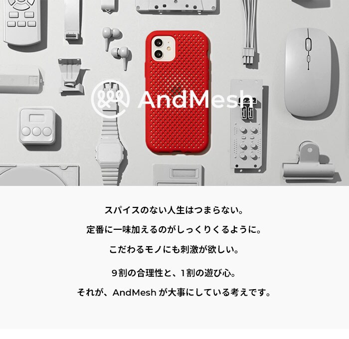 [ iPhone SE3/SE2/8/7専用]AndMesh メッシュiPhoneケース