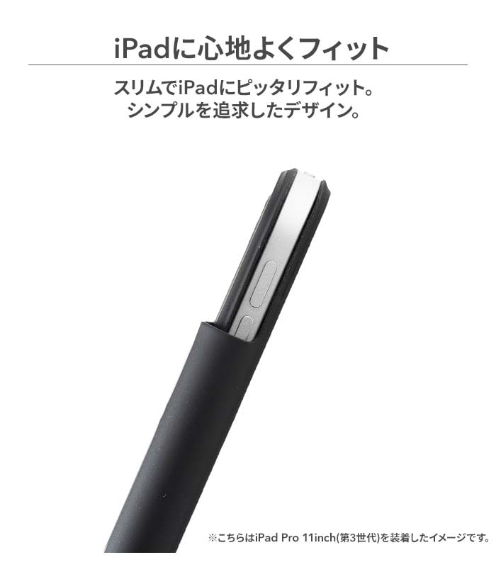 【新】[2021 iPad Pro 11専用]PATCHWORKS TAILORケース(ブラック)