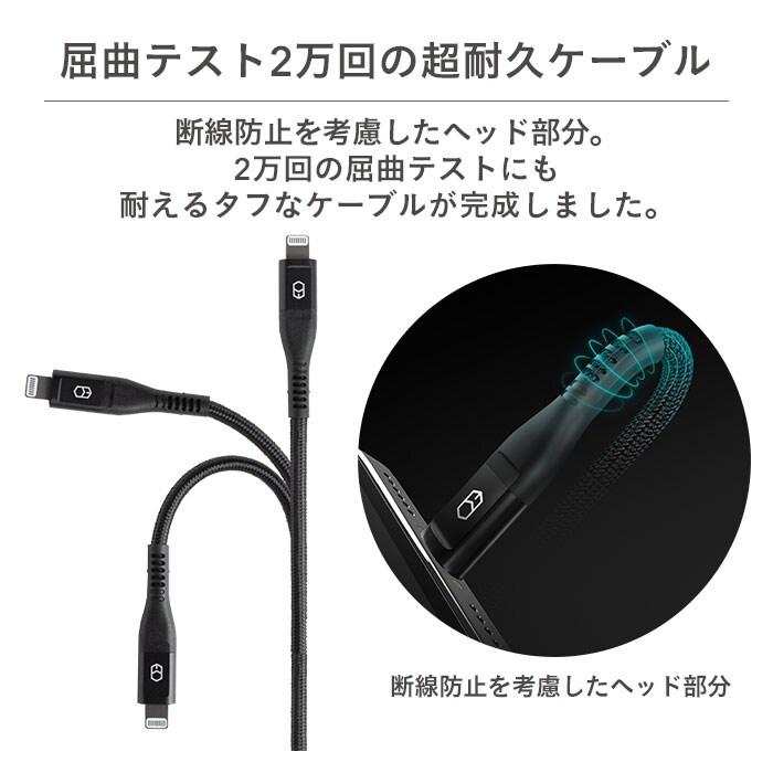 [USB-C専用]PATCHWORKS DURA Lightningケーブル(ブラック)