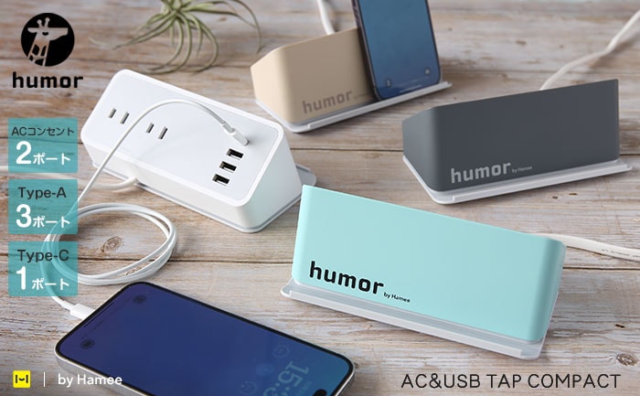 humor AC&USB TAP COMPACT