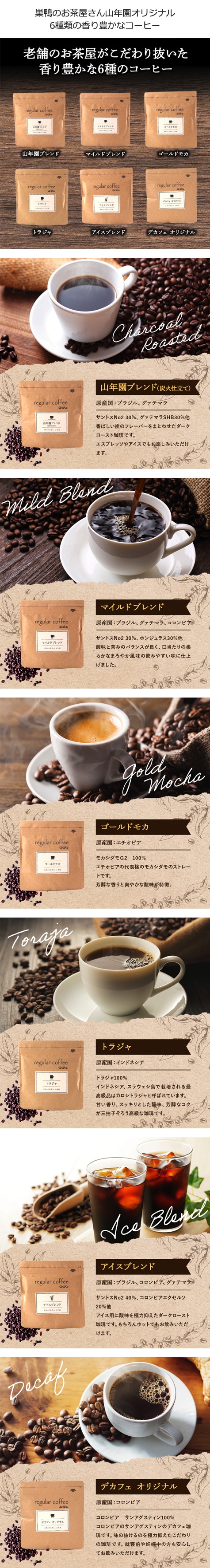 コーヒーギフトセット