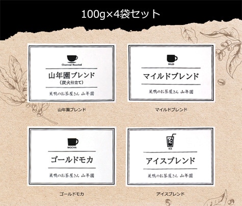 コーヒーギフトセット