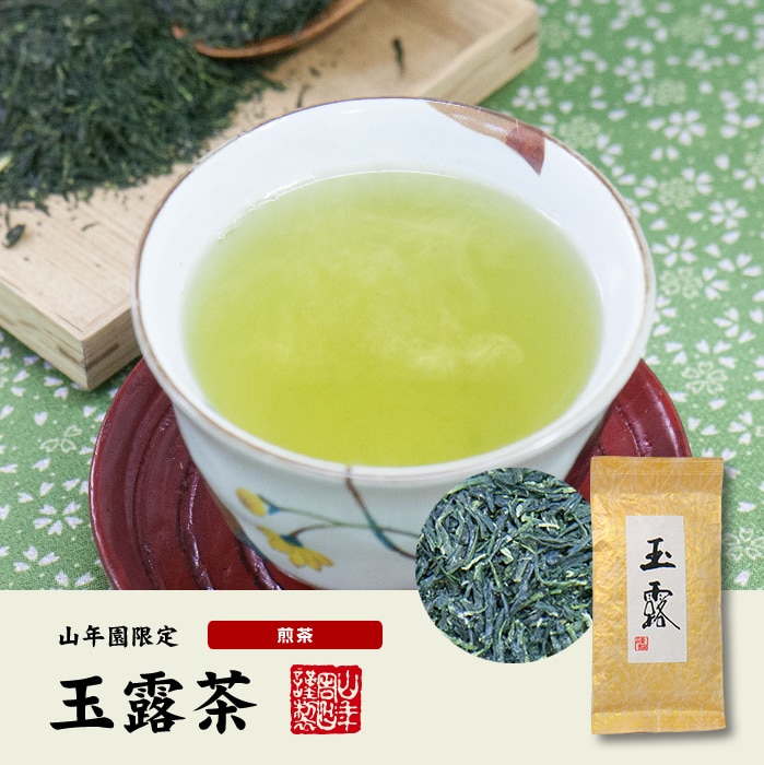 玉露茶