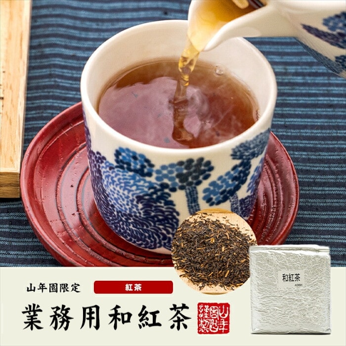 和紅茶ADBH