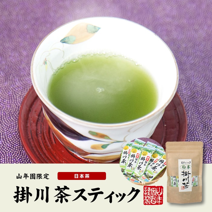 掛川茶スティック