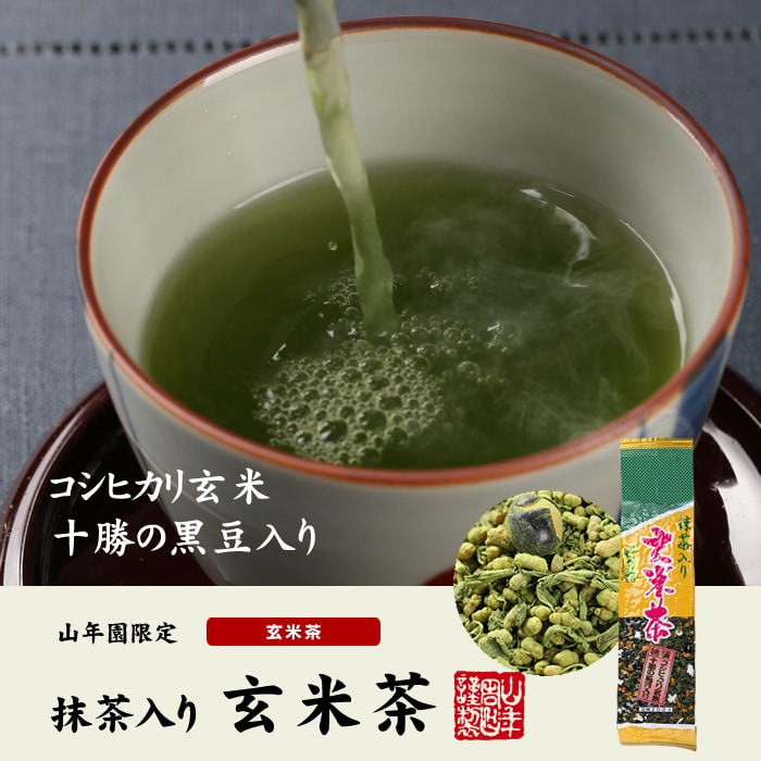 コシヒカリ入り玄米茶