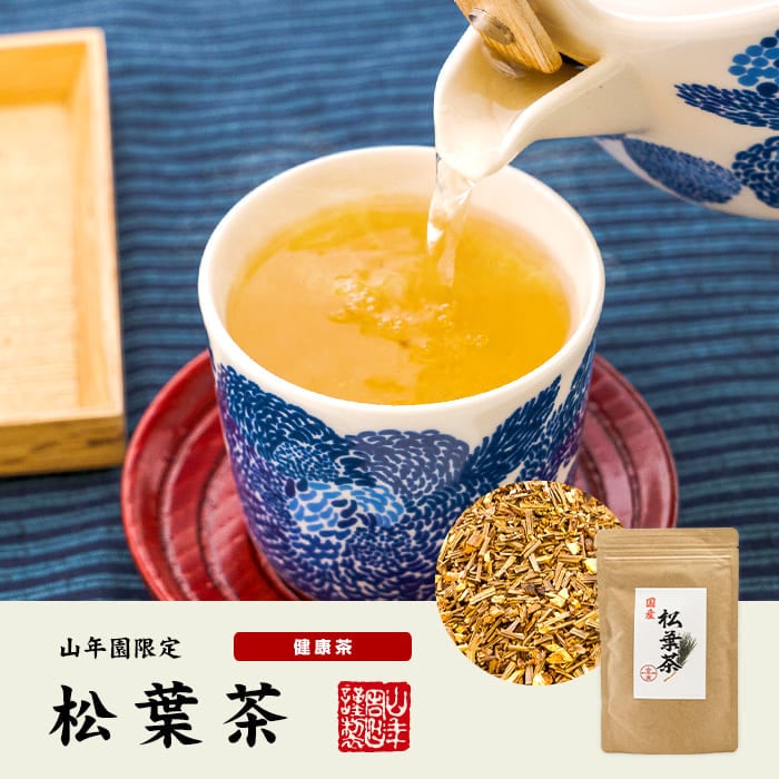 国産 松葉茶