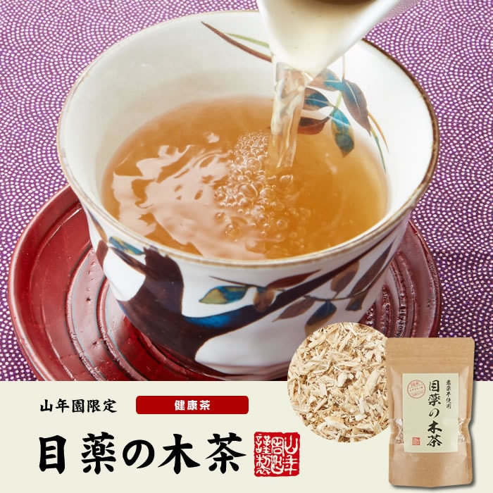 目薬の木茶