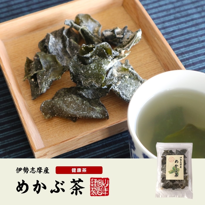 伊勢志摩産 めかぶ茶