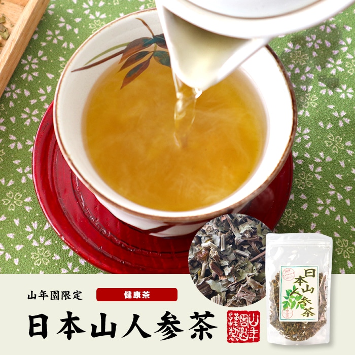 日本山人参茶