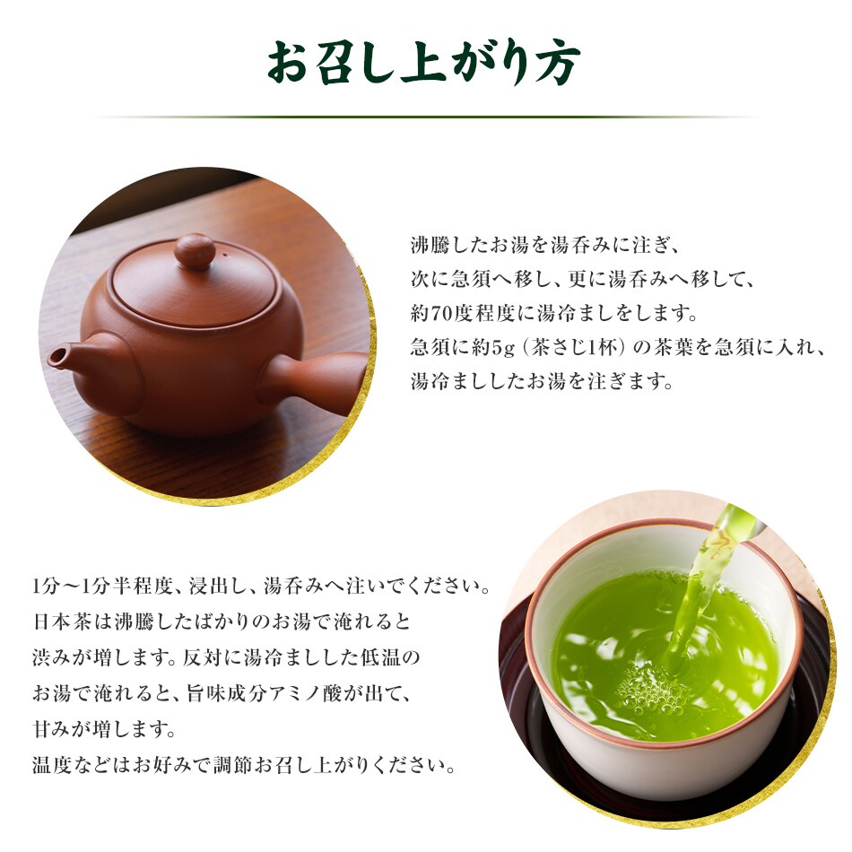 煎高級玉露茶３本セット