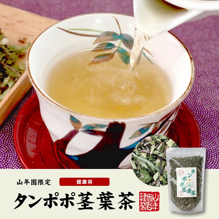 タンポポ茎葉茶