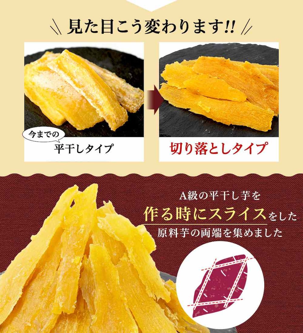 訳あり 茨城県産 黄金干し芋 紅はるか 300g ( 150g×2 )｜永久不滅ポイント・UCポイント交換の「STOREE SAISON（ストーリー  セゾン）」