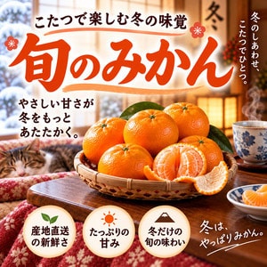 みかん