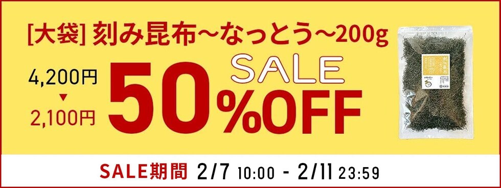 刻み昆布なっとう