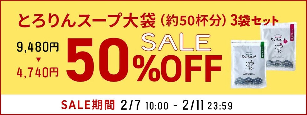 とろりんスープオートミールプラス