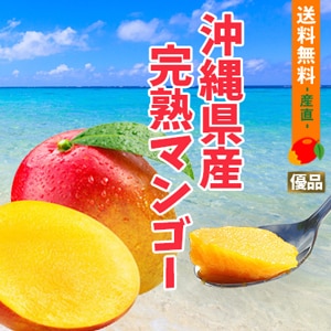 あけのマンゴー