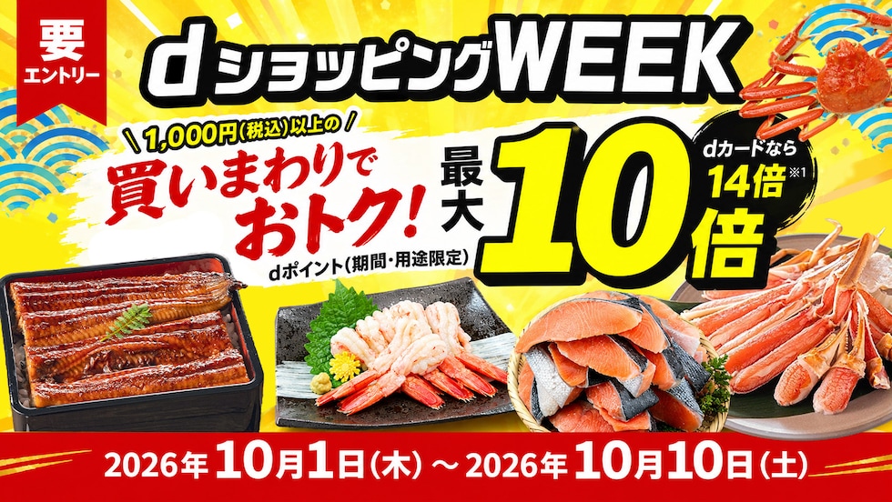 dweek