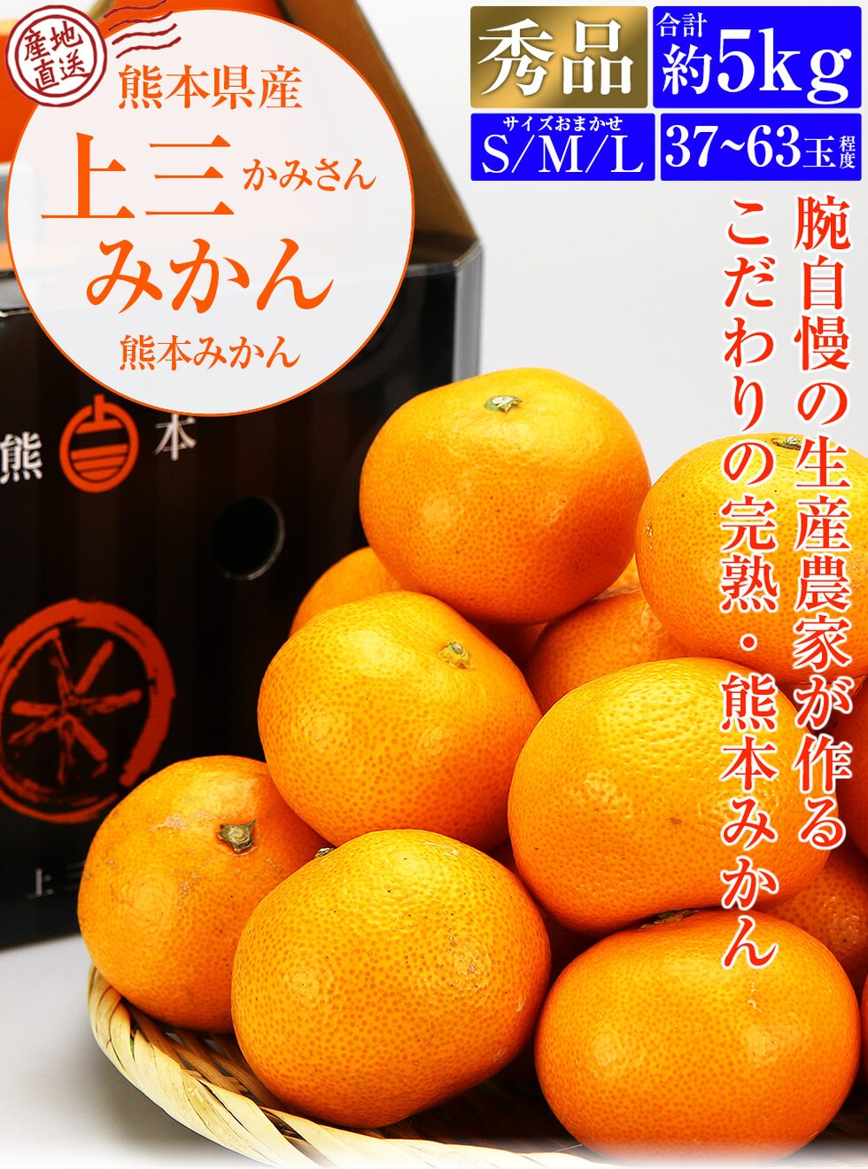 dショッピング |熊本県産 完熟 熊本みかん 秀 約5kg 上三みかん