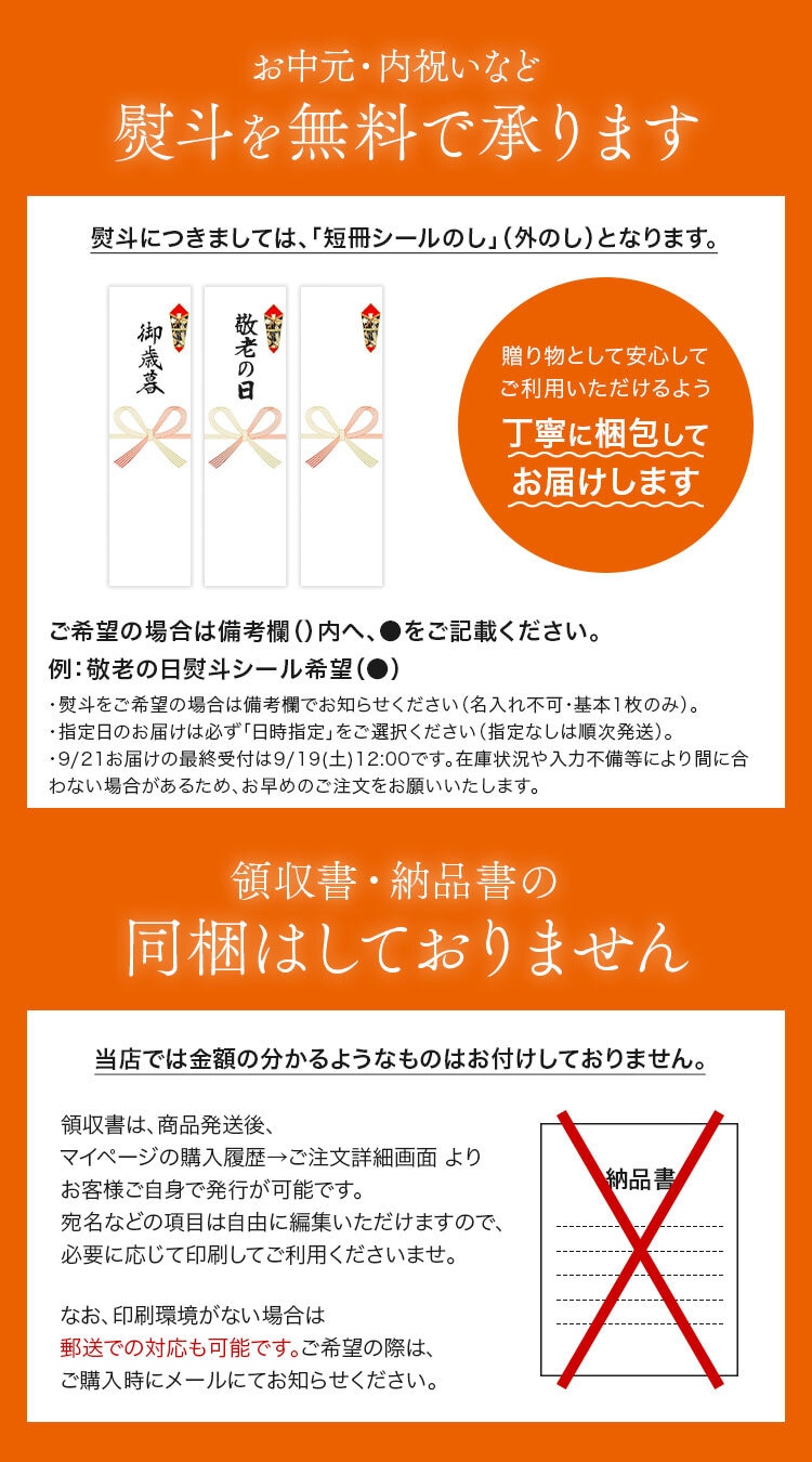 敬老の日案内