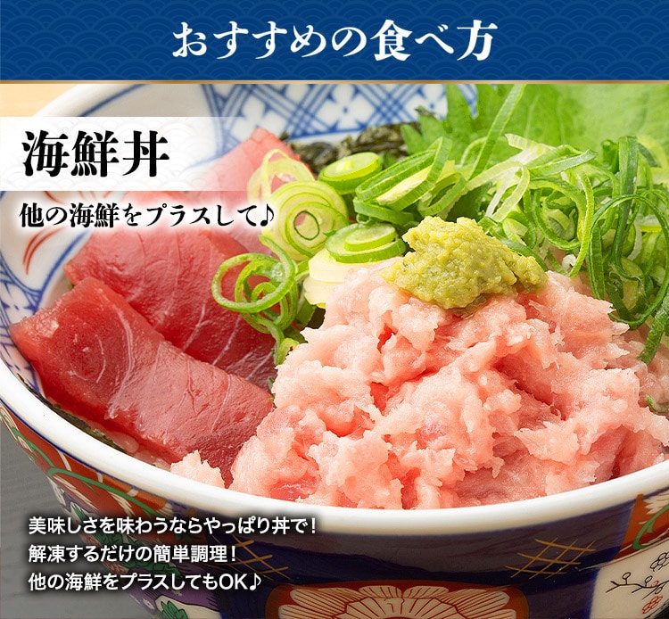 ネギトロ