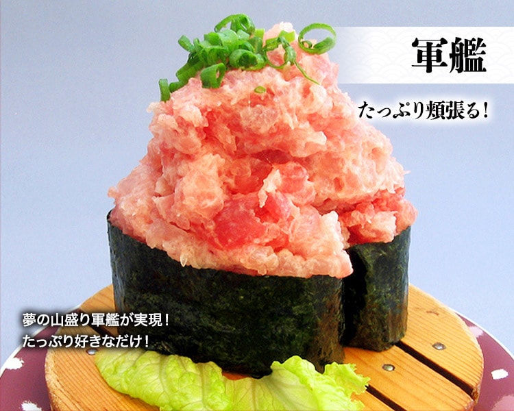 ネギトロ
