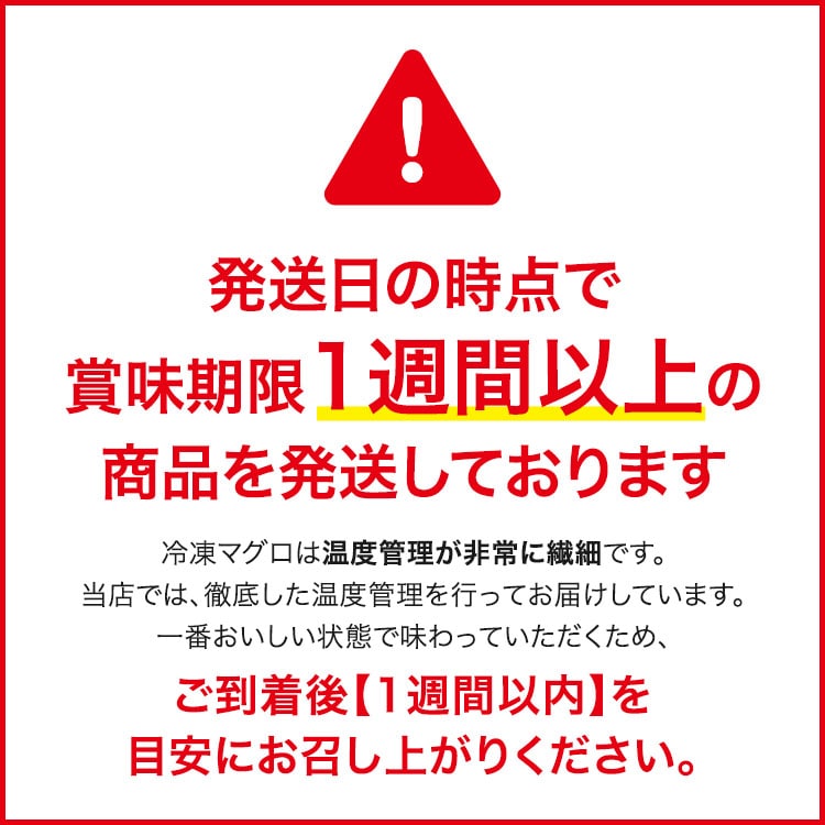 ネギトロ